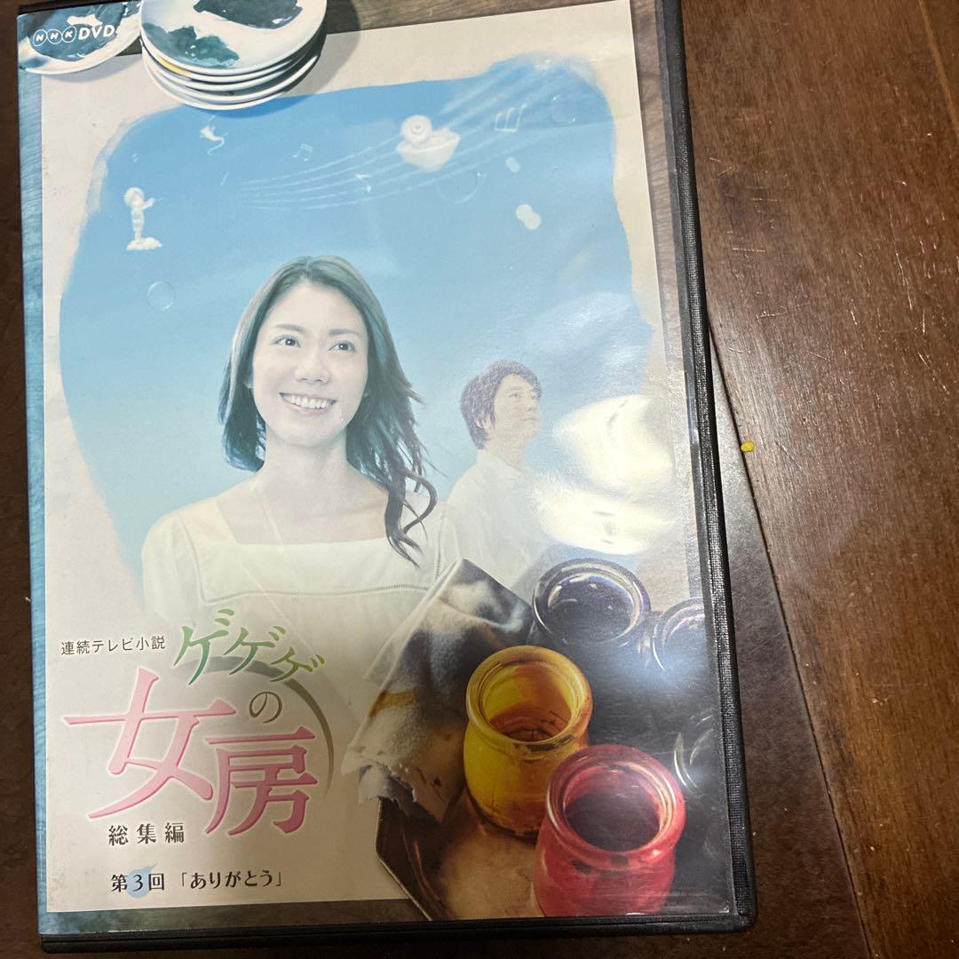 ゲゲゲの女房 完全版 DVD 1-13セット ゲゲゲの女房総集編3枚組