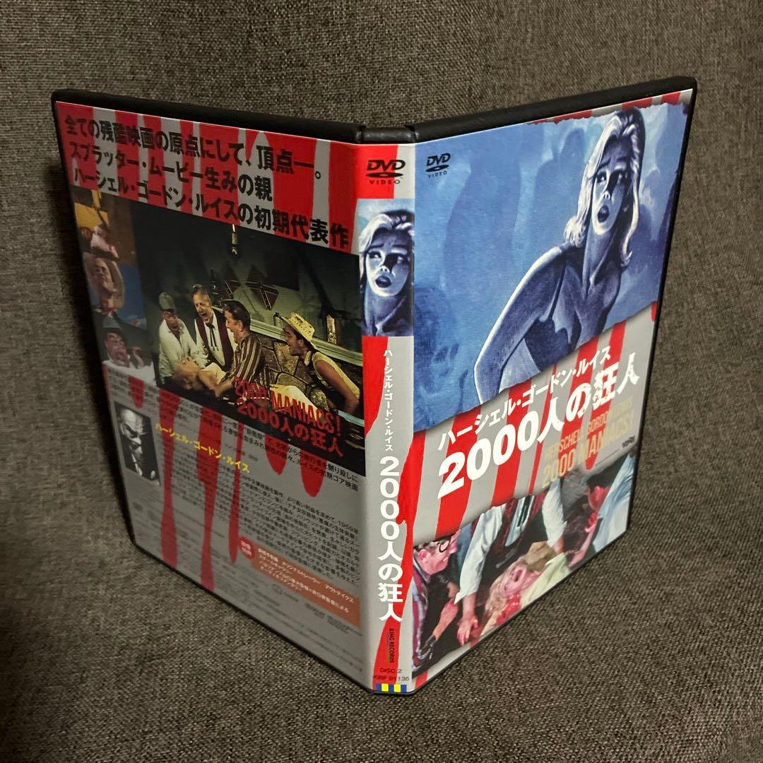 【廃盤】『ハーシェル・ゴードン・ルイス関連6作品セット』(DVD)【セル版】