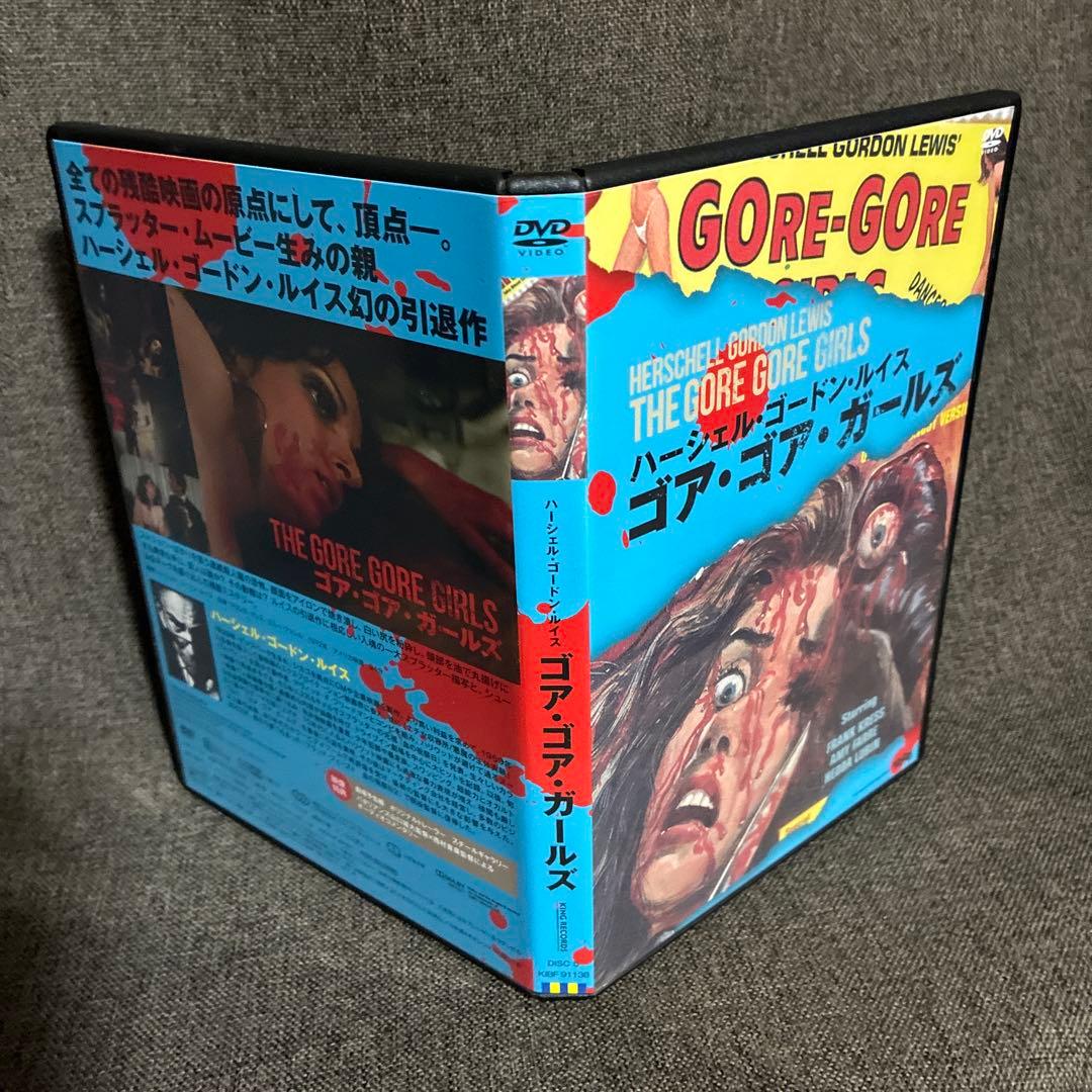 【廃盤】『ハーシェル・ゴードン・ルイス関連6作品セット』(DVD)【セル版】