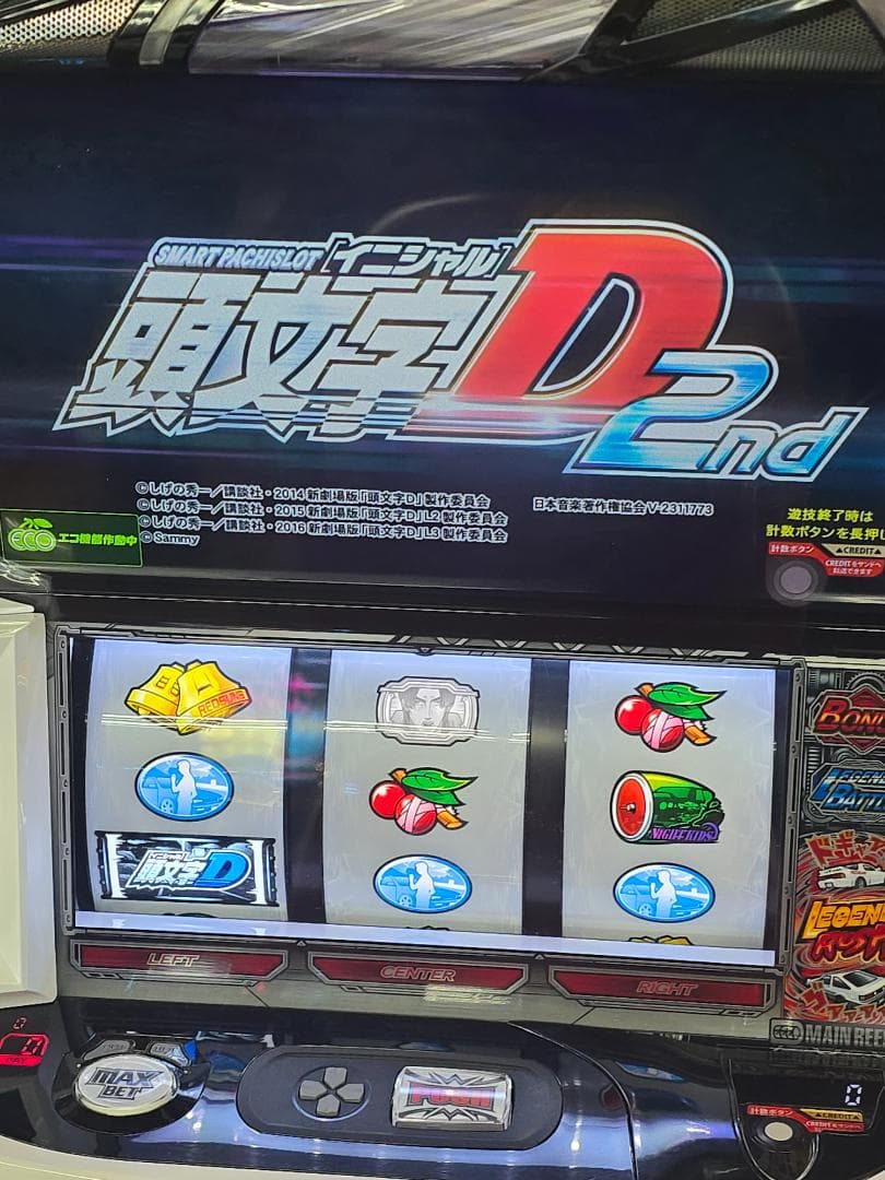 佐藤 L頭文字D 2nd 実機