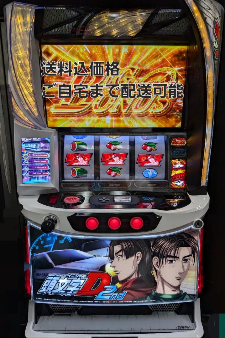 佐藤 L頭文字D 2nd 実機