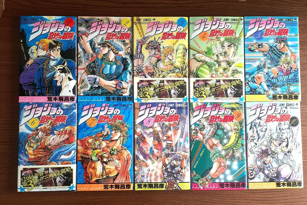 ジョジョの奇妙な冒険 全63巻