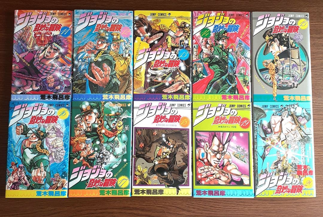ジョジョの奇妙な冒険 全63巻