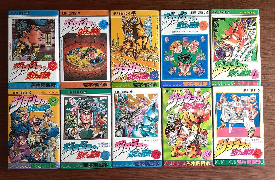 ジョジョの奇妙な冒険 全63巻