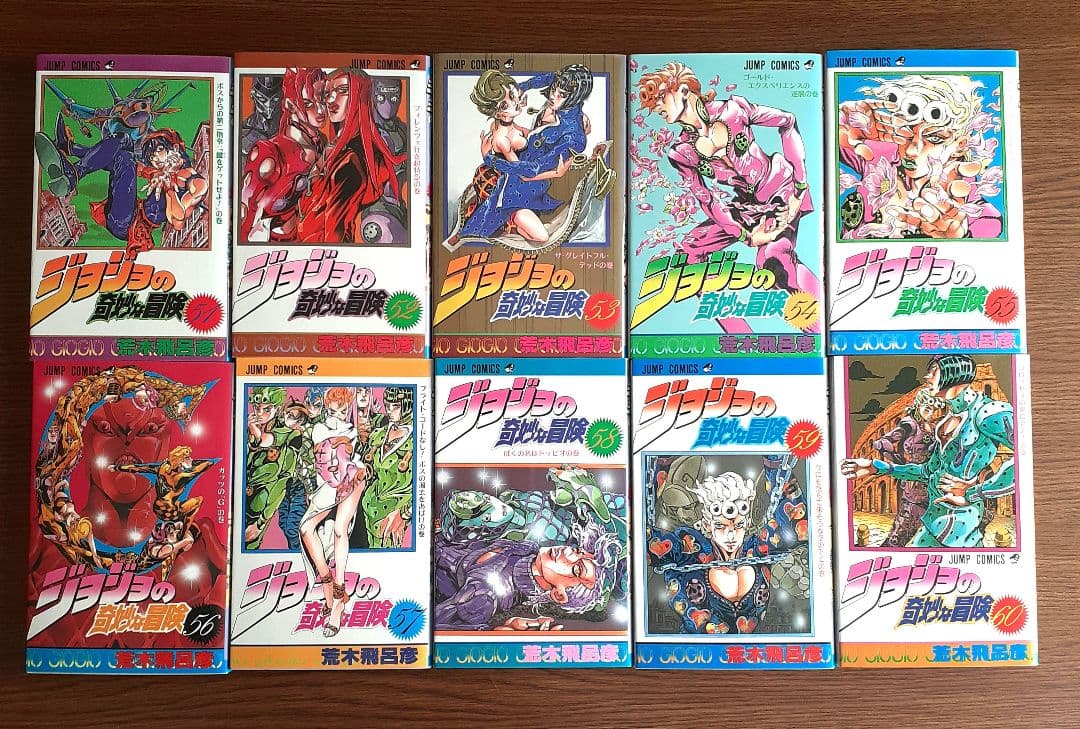 ジョジョの奇妙な冒険 全63巻