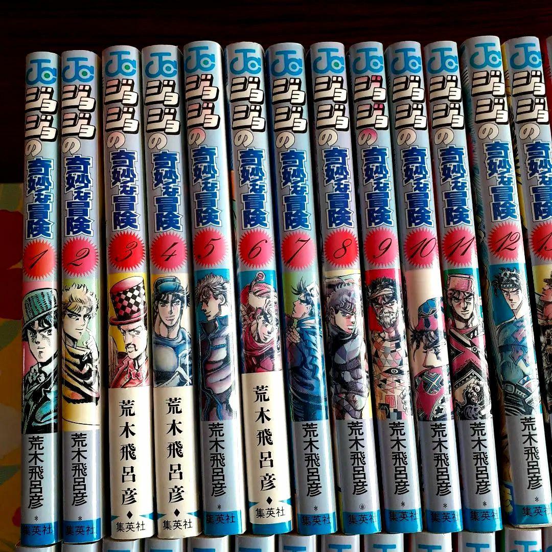 ジョジョの奇妙な冒険 全63巻