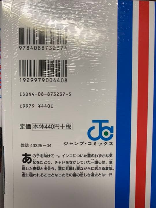 Bleach 1〜20巻　新品未使用！