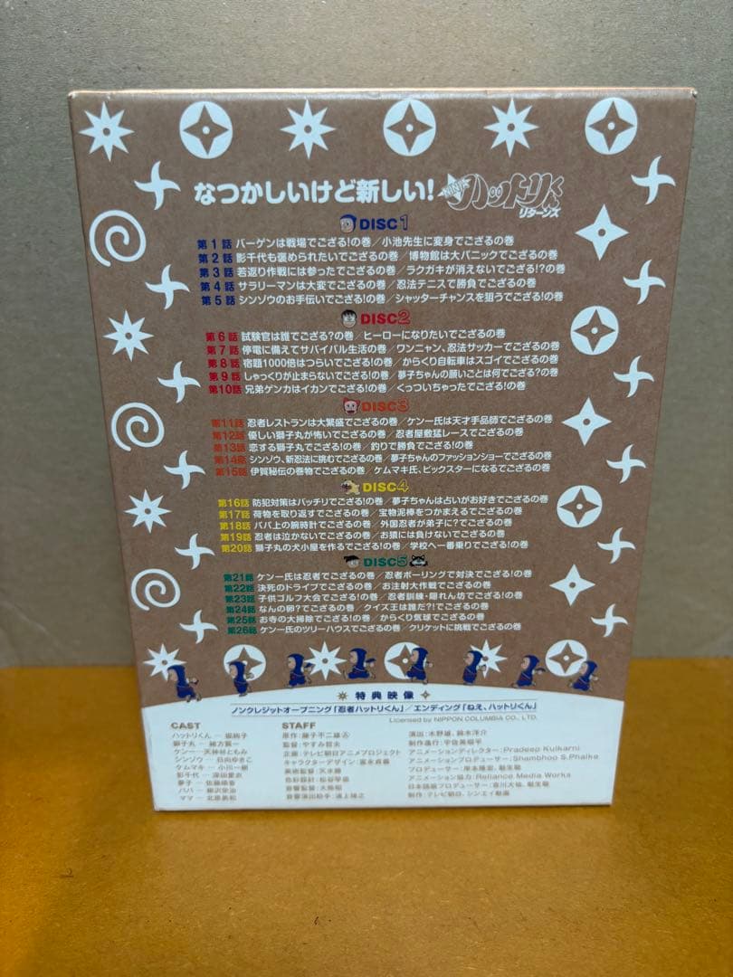 忍者ハットリくん DVD-BOX