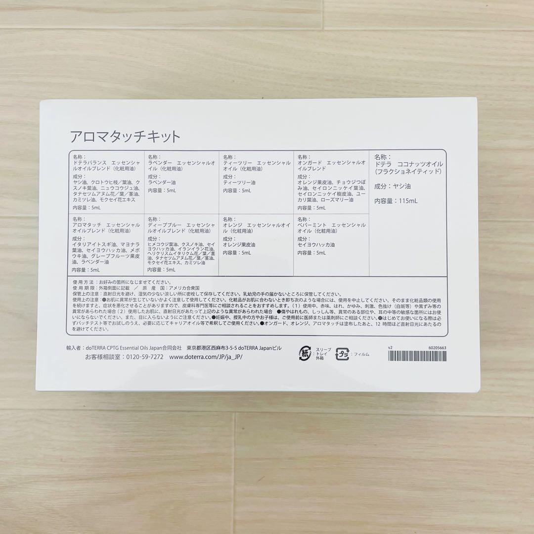 jeek✨doTERRA アロマタッチキット ドテラ アロマオイル