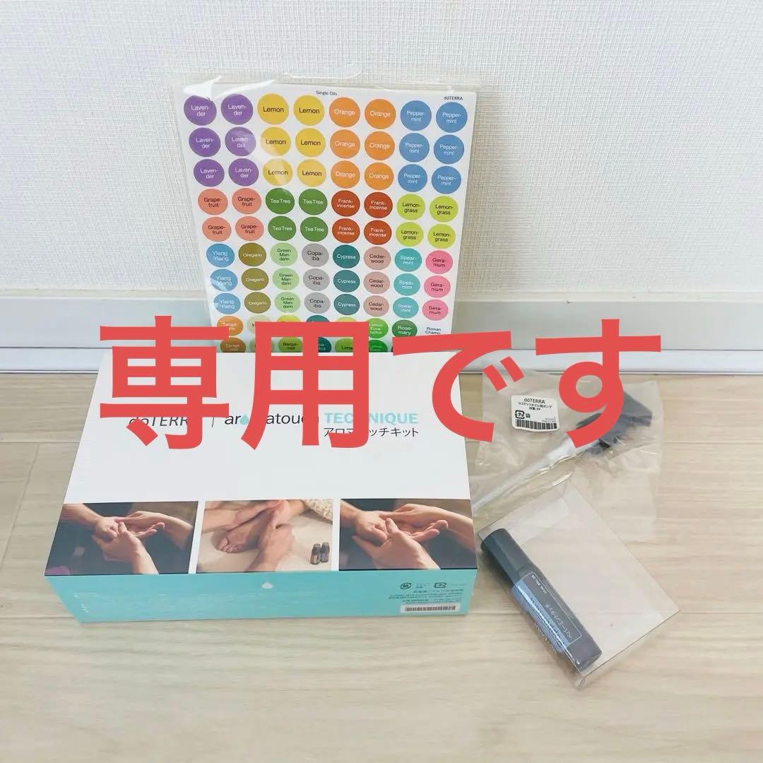 jeek✨doTERRA アロマタッチキット ドテラ アロマオイル