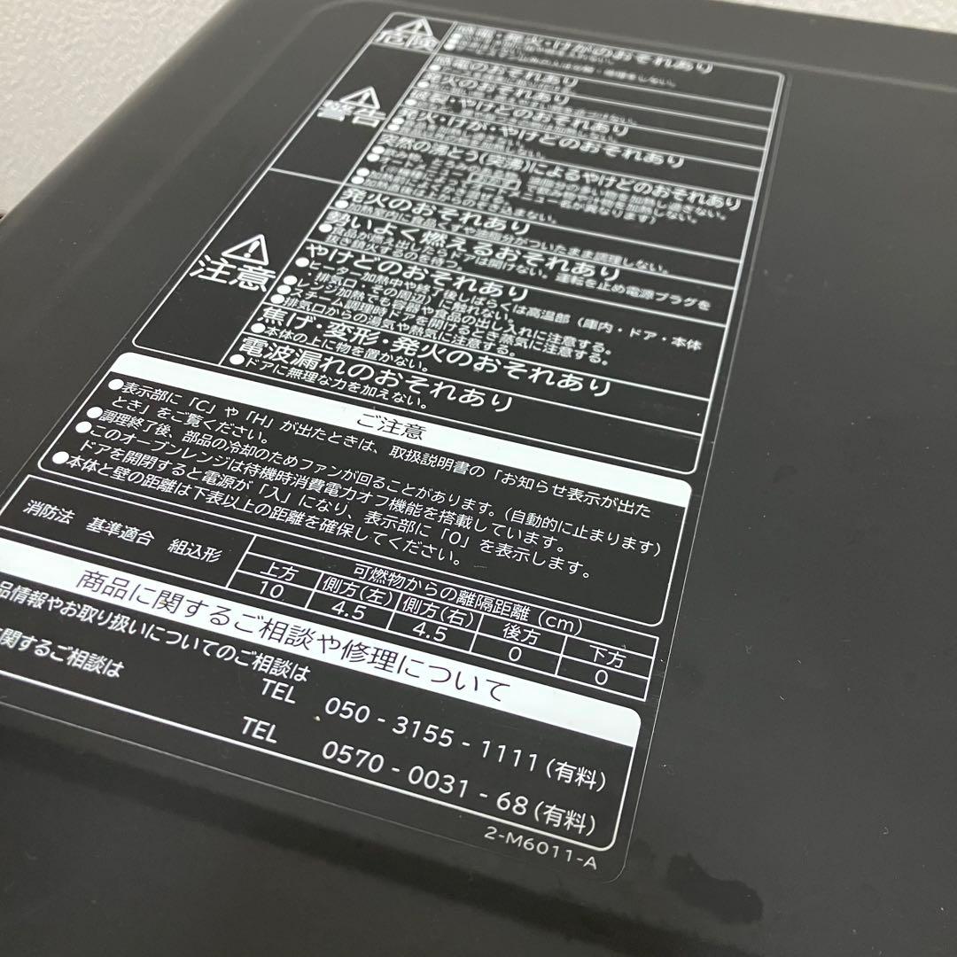 HITACHI MRO-S8Y レッド 電子レンジ　2021年製