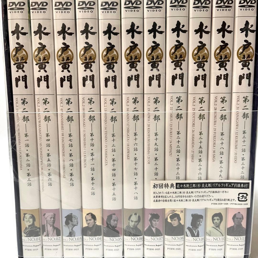 水戸黄門 第一•ニ部 DVD BOX 東野英治郎 / 杉良太郎