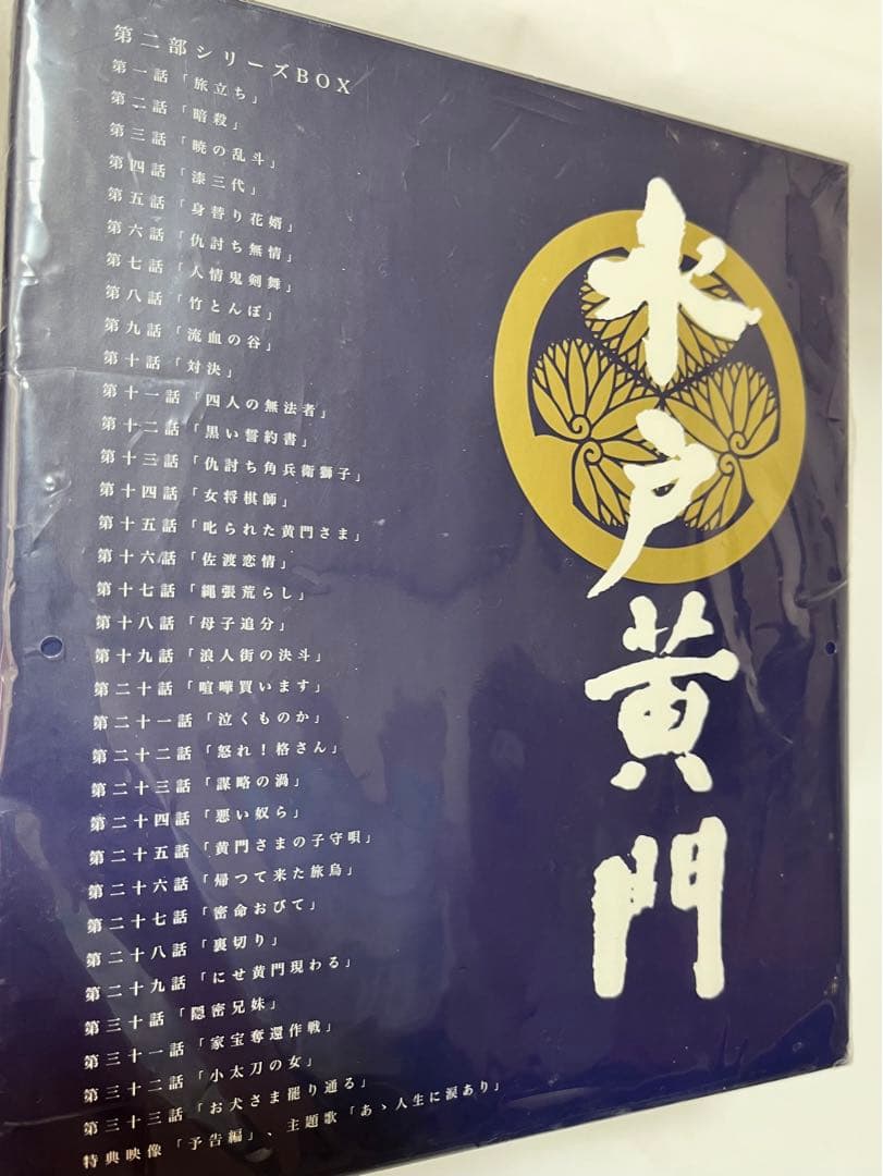 水戸黄門 第一•ニ部 DVD BOX 東野英治郎 / 杉良太郎