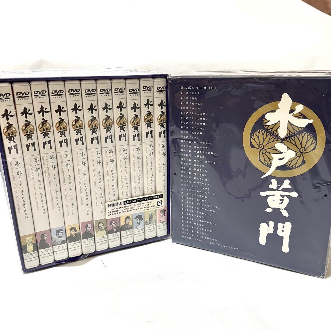 水戸黄門 第一•ニ部 DVD BOX 東野英治郎 / 杉良太郎