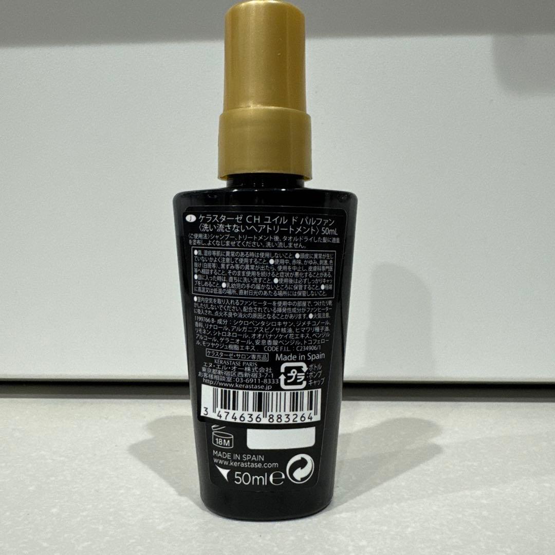 KERASTASE ヘアオイル 50ml 6本　おまけ1本　クロノジスト