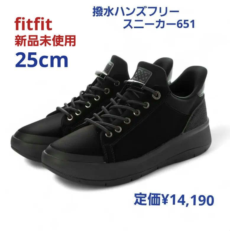 fitfit 新品25cm ◆撥水ハンズフリースニーカー651(黒)
