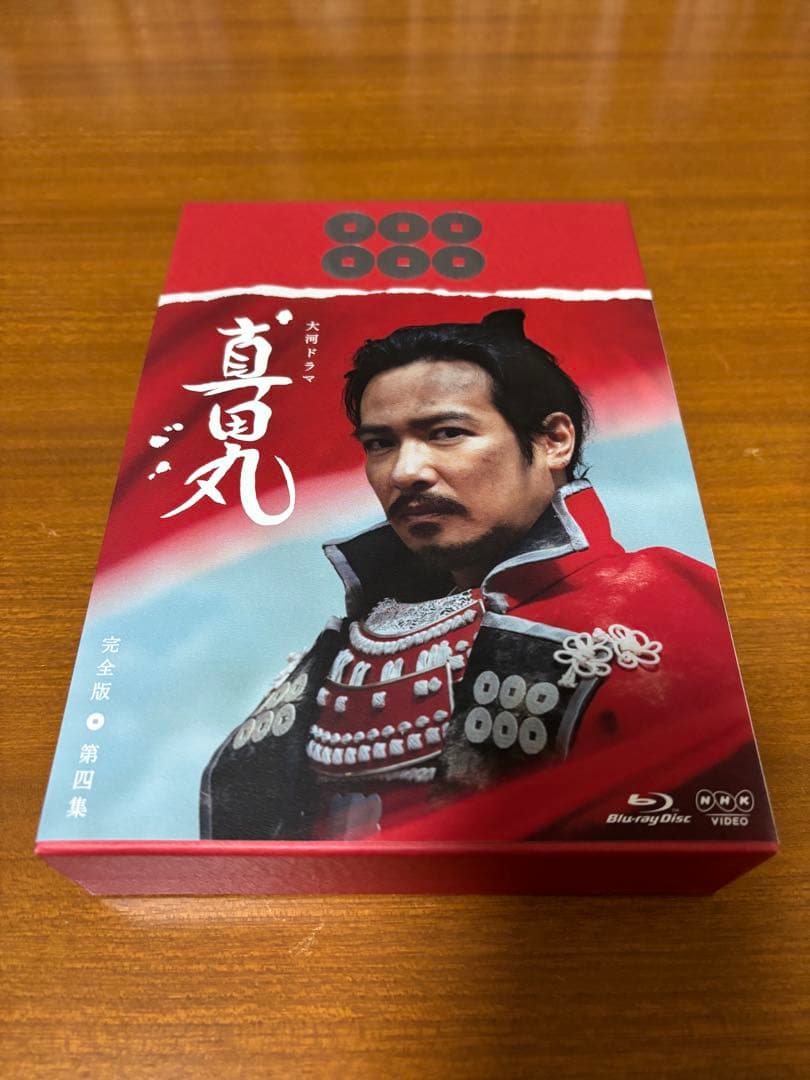 ＮＨＫ大河ドラマ 真田丸 完全版 第壱集〜第四集セット（全話）〈ブルーレイ〉