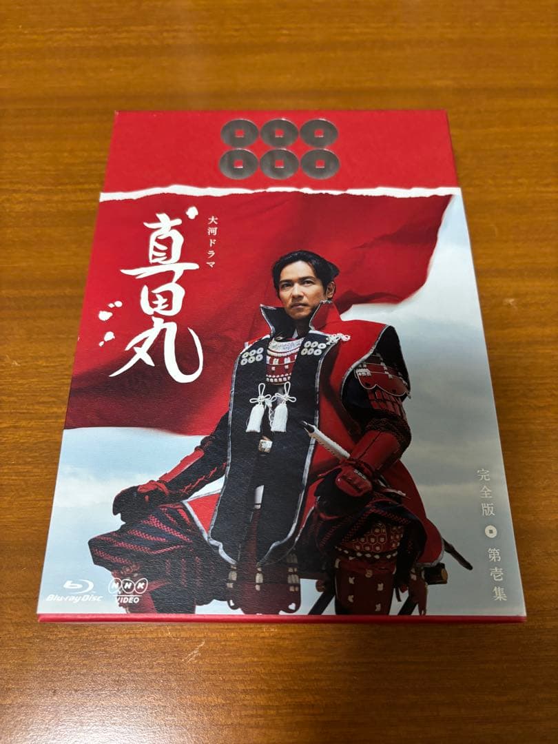 ＮＨＫ大河ドラマ 真田丸 完全版 第壱集〜第四集セット（全話）〈ブルーレイ〉