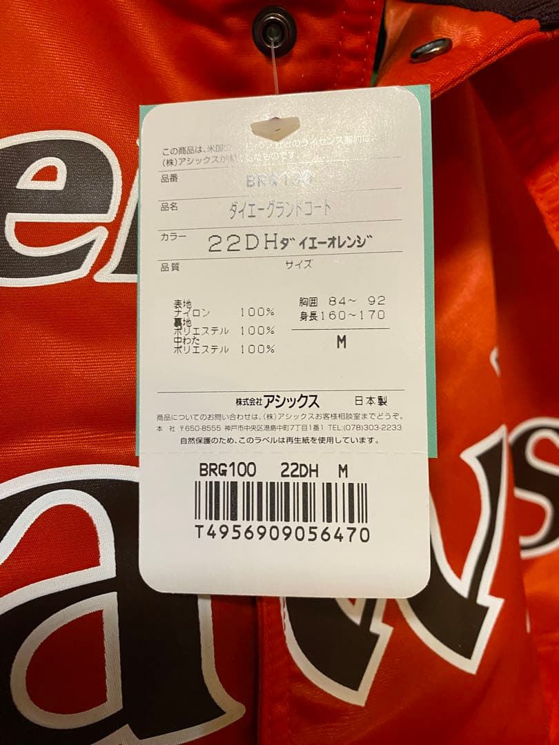 7/13(日)22時まで福岡ダイエー ホークス　グランドコート