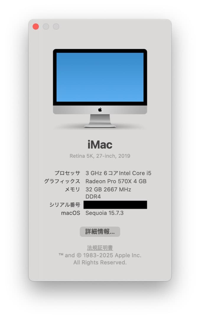 iMac 27インチ 2019（メモリ32GB、ストレージ1TB）