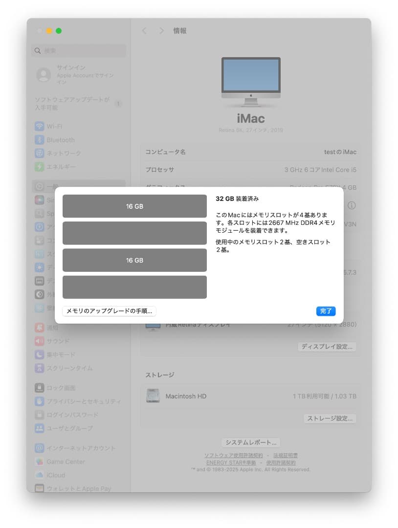 iMac 27インチ 2019（メモリ32GB、ストレージ1TB）
