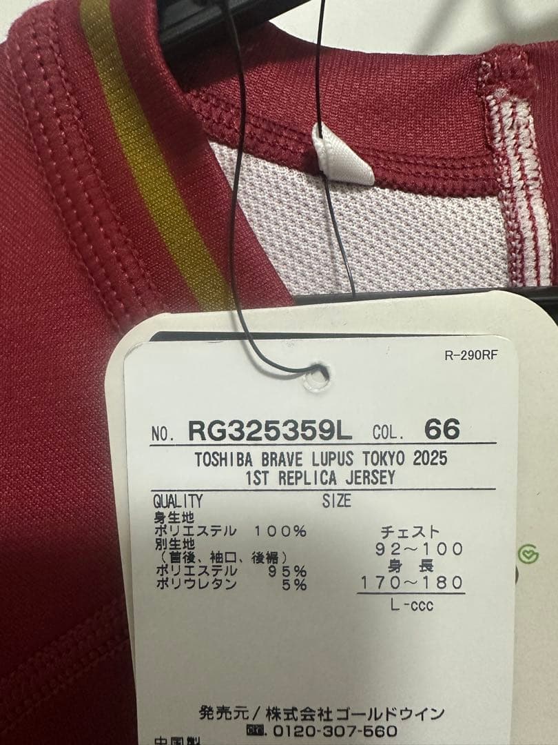 東芝ブレイブルーパス東京　リッチーモウンガ 直筆サイン入りジャージ