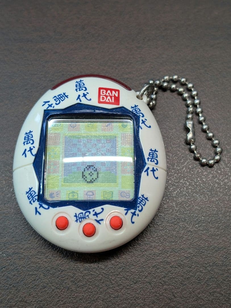 かえってきた！たまごっちプラス　萬代　株主優待限定 白