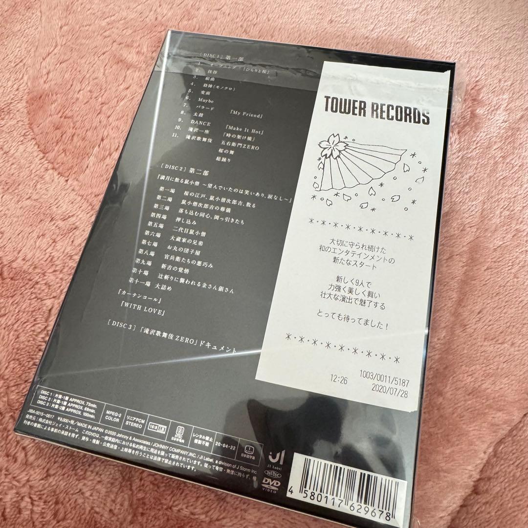 【新品未開封】滝沢歌舞伎ZERO〈初回生産限定盤・3枚組〉