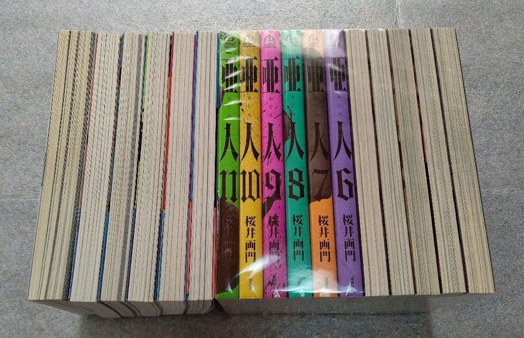 亜人 全１７巻セット