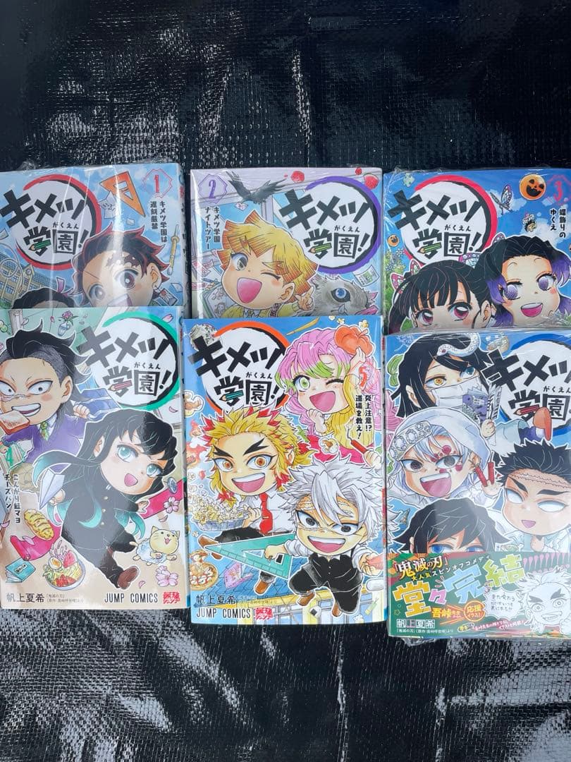 新品　キメツ学園! １～６セット全巻 シュリンク包装品