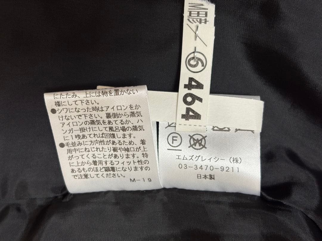 エムズグレイシー テーラードジャケット ベロア 黒38 ビジューボタン付き