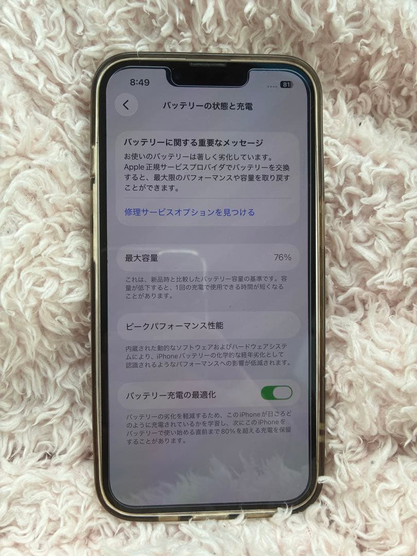 ア*ル様 【即購入可】Apple iPhone 13 ホワイト 本体　256GB