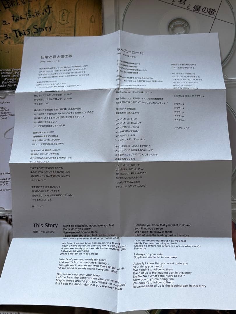 マカロニえんぴつ 廃盤 5枚