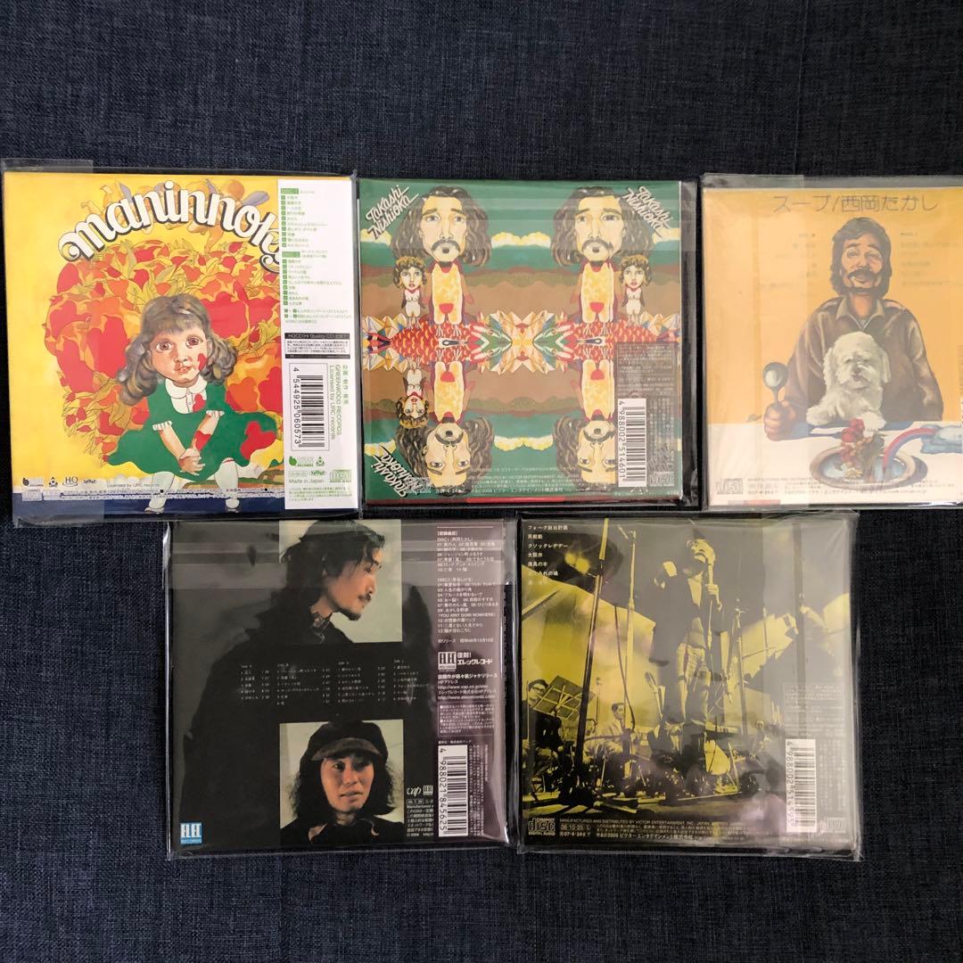 西岡たかし【5作品】　紙ジャケットCD