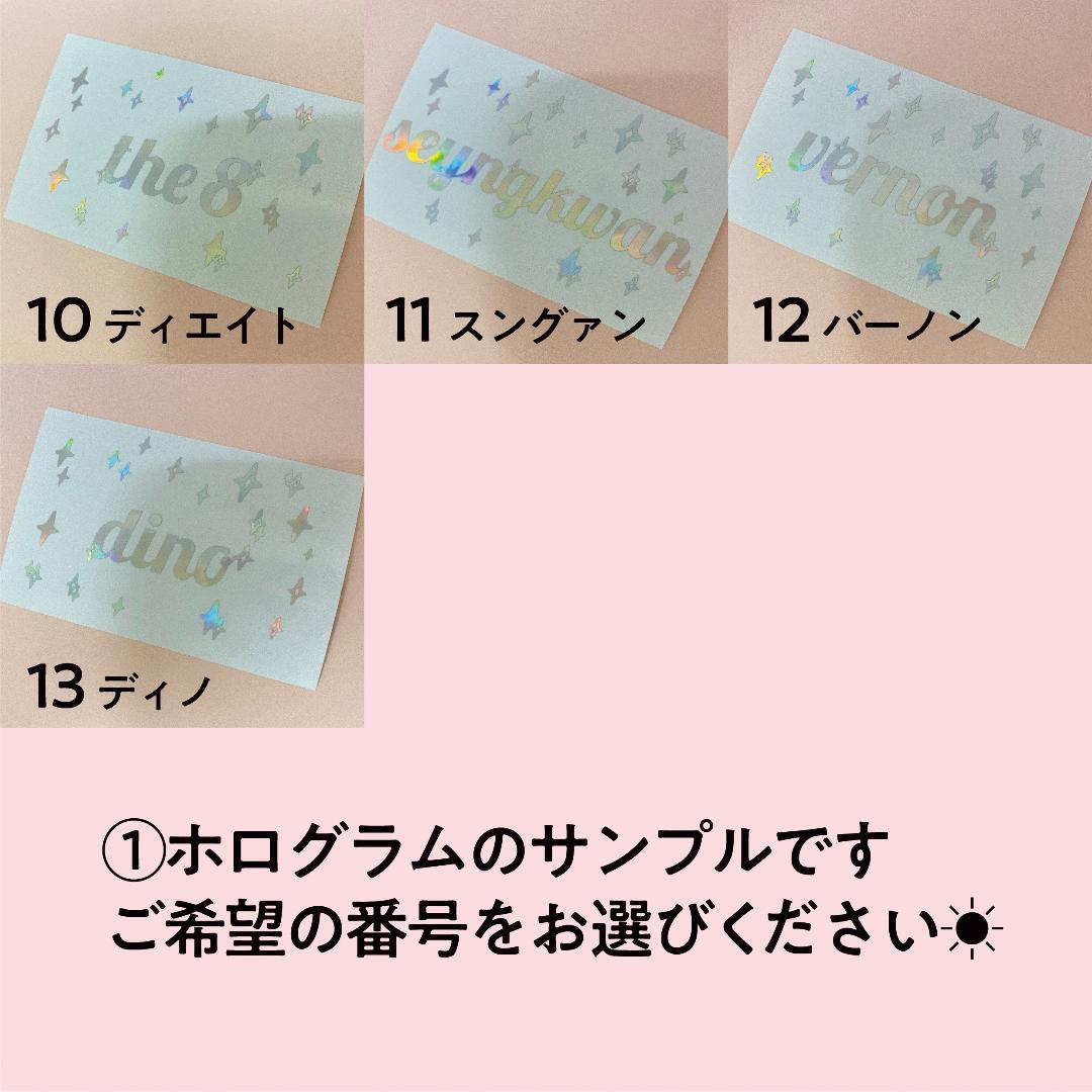 seventeen セブチ ペンライト 球体 英字 ステッカー オーダー