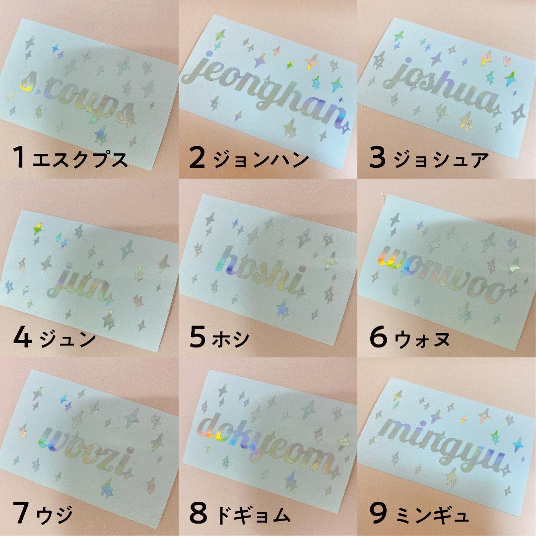 seventeen セブチ ペンライト 球体 英字 ステッカー オーダー