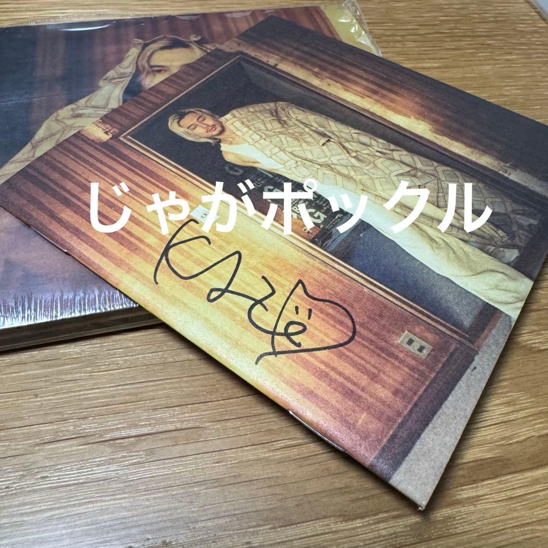 Y*様 藤井風Prema Limited Edition 直筆サイン入り