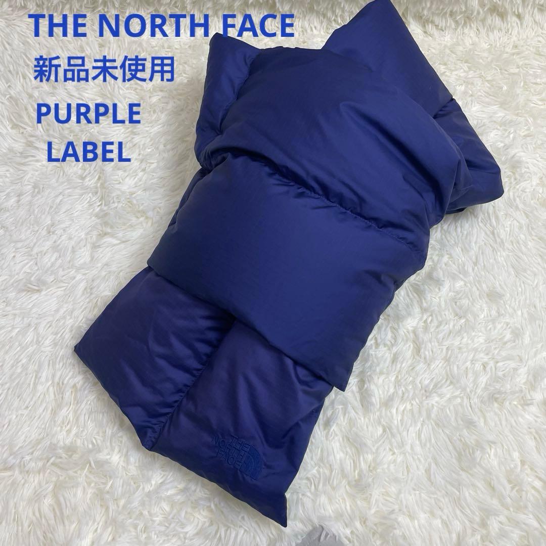 THE NORTH FACEパープルレーベル ダウンマフラー 新品タグ付き
