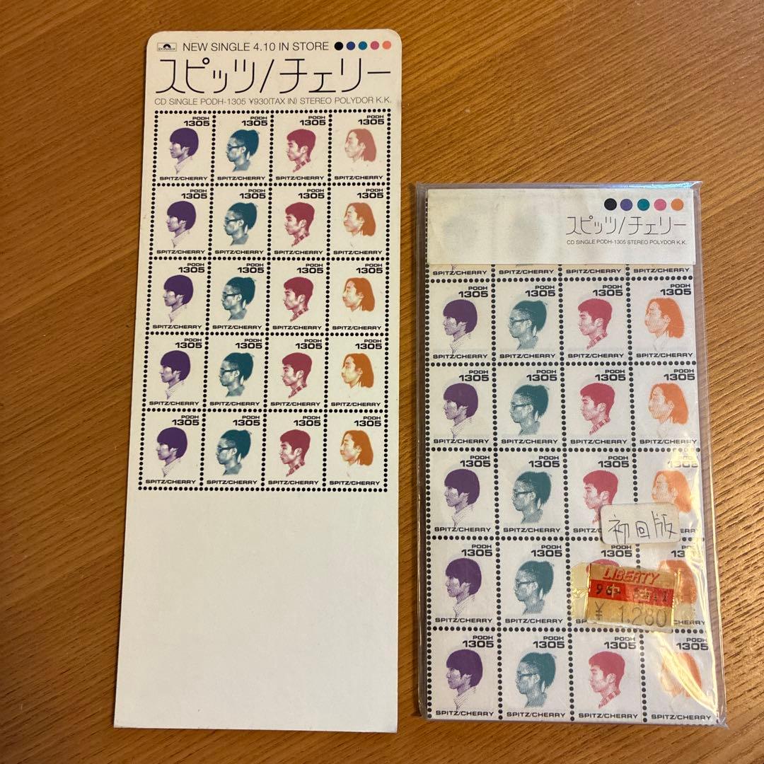 スピッツ/チェリー シングル プロモーションカード付　非売品