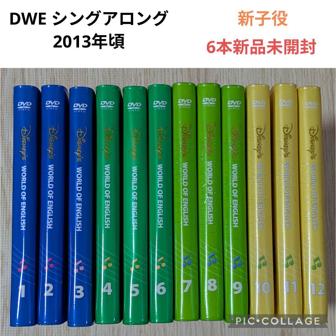 専用103‐⑫DWE ディズニー英語システム シングアロングDVD