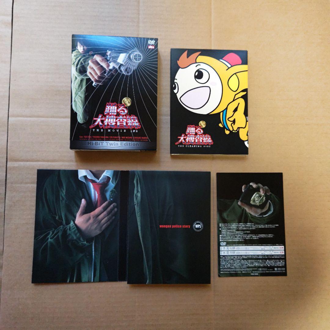 踊る大捜査線　DVD　セット