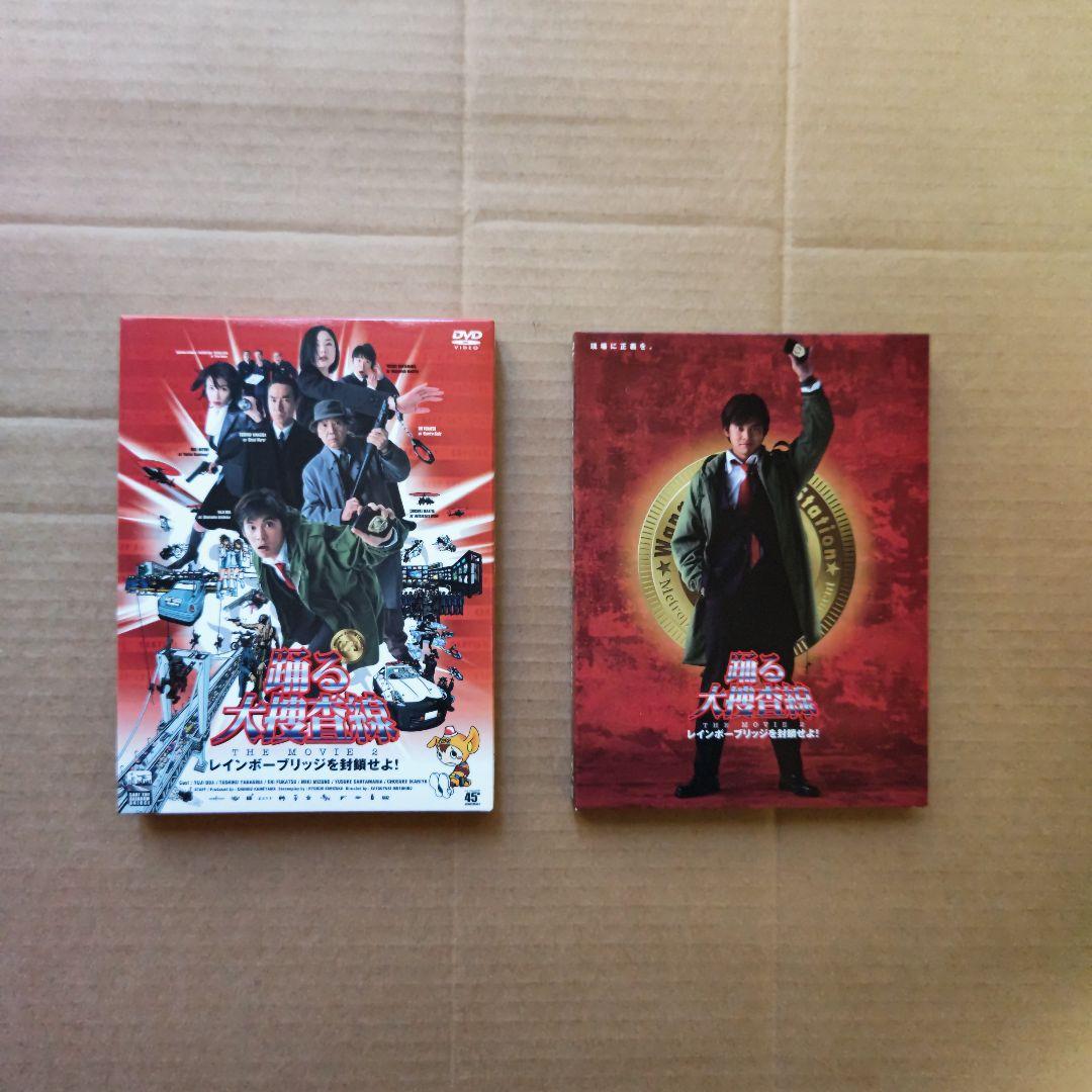 踊る大捜査線　DVD　セット