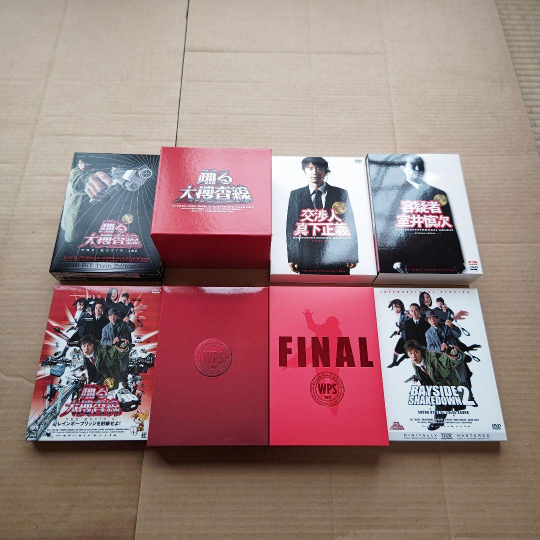 踊る大捜査線　DVD　セット