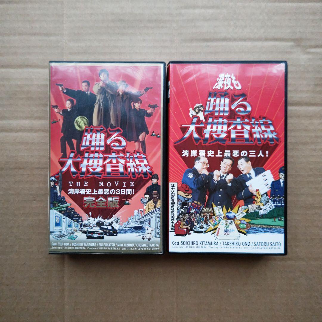 踊る大捜査線　DVD　セット