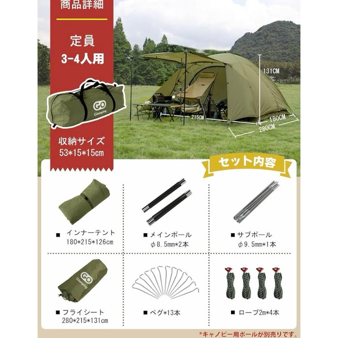 GO Glamping キャンプ　テント　2-4人用　コンパクト