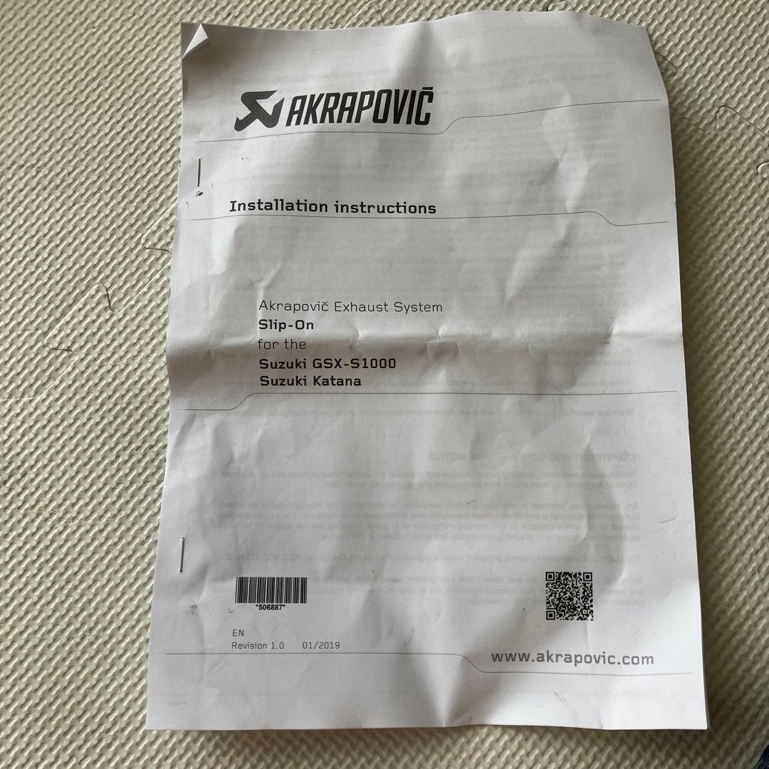 アクラポビッチ スリップオンマフラー JMCA GSXS1000/F、カタナ