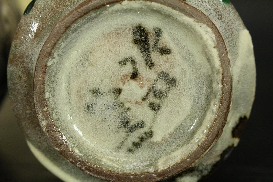 水月窯 虎渓山 紅白梅湯呑 一対 箱入 未使用 437