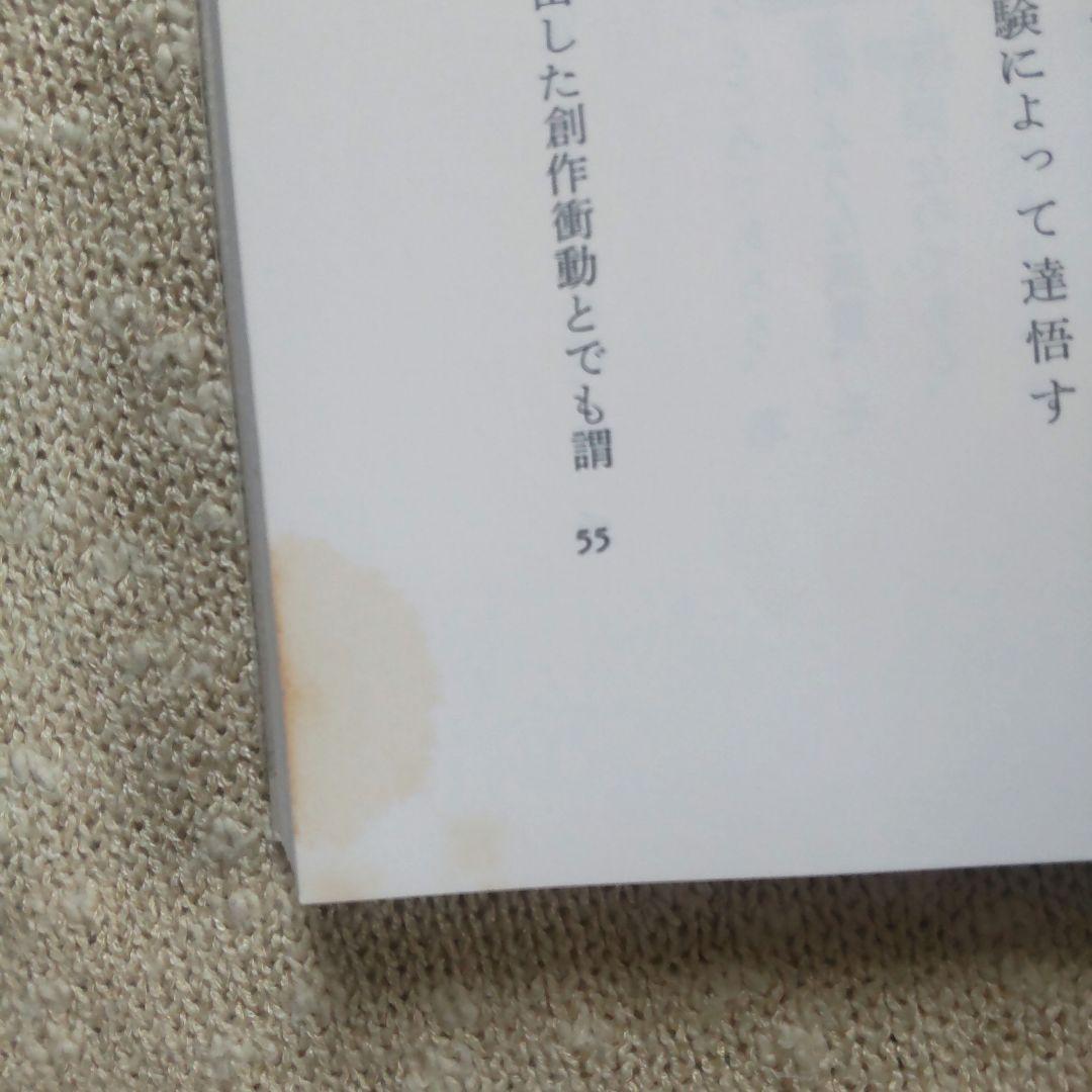 白井晟一研究全5巻