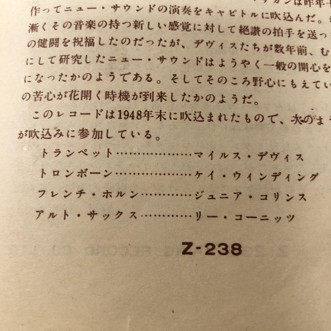 貴重！78rpm MILES DAVIS GODCHILD SP盤