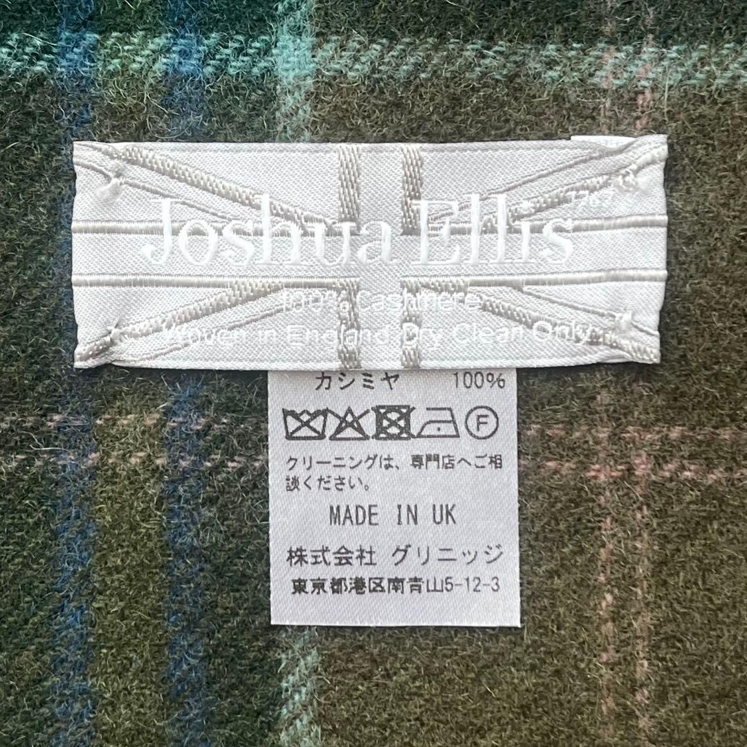 【極美品 】ジョシュアエリス 中判 カシミヤ ストール グリーン 50×190